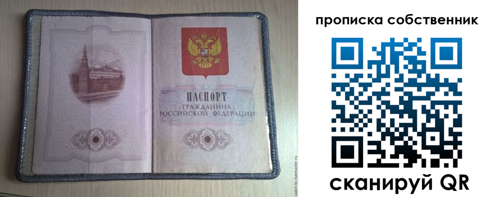 временная регистрация адрес в Иланском