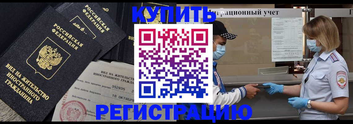 прописка иностранных граждан в Иланском