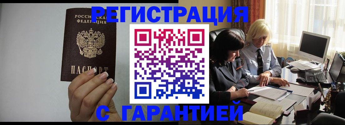прописка поиск в Иланском