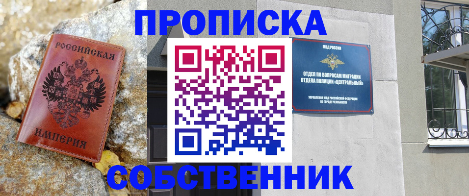 временная регистрация недорого в Иланском